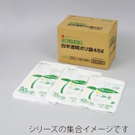 バイオマスゴミ袋