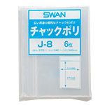 スワン チャックポリ 厚口小分け