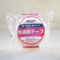 布両面テープ