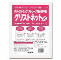 グリーストラップ