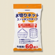 水切りネット