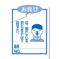 品切れ表示カード