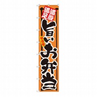 ロングのぼり