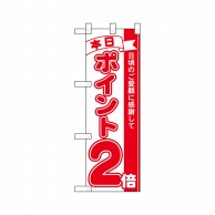 ハーフのぼり