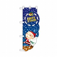 ユニークカット　ハーフのぼり