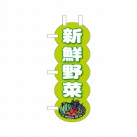 ユニークカット　ミニのぼり