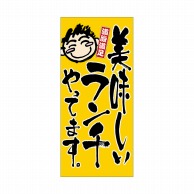 店頭幕