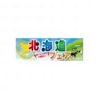 売り場用パネル
