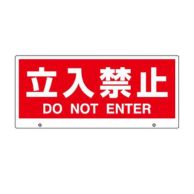 屋内安全・保安用品