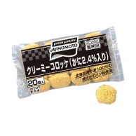 コロッケ 業務用