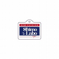 オリジナル印刷 提げ札