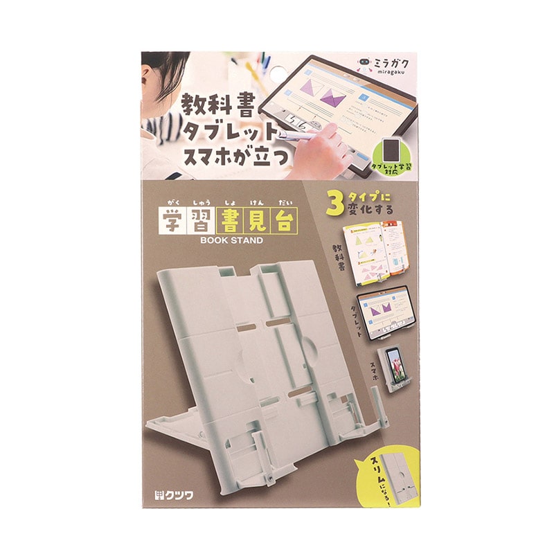 スマホスタンド・タブレットスタンド