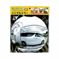 防犯ミラー