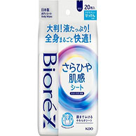 エチケットケア