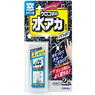 メンテナンス用品