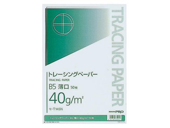トレーシングペーパー