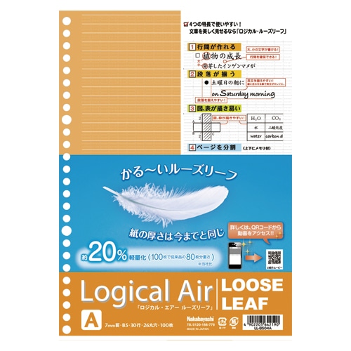 ルーズリーフ