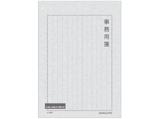 事務用便箋