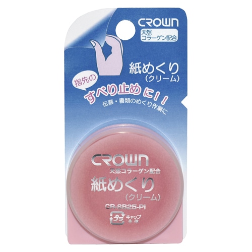 紙めくり