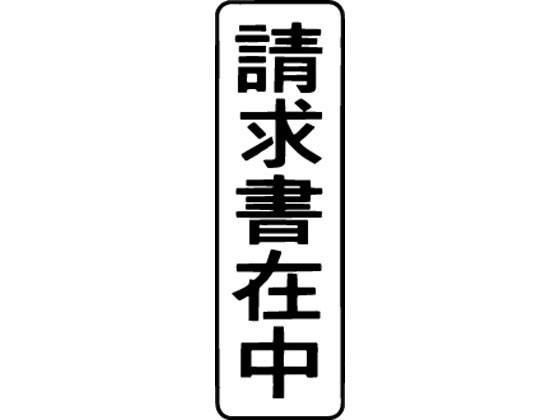 スタンパータイプ