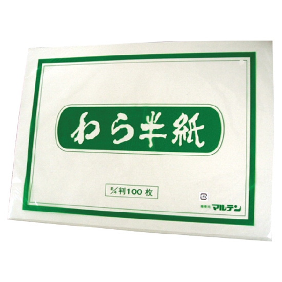 わら半紙