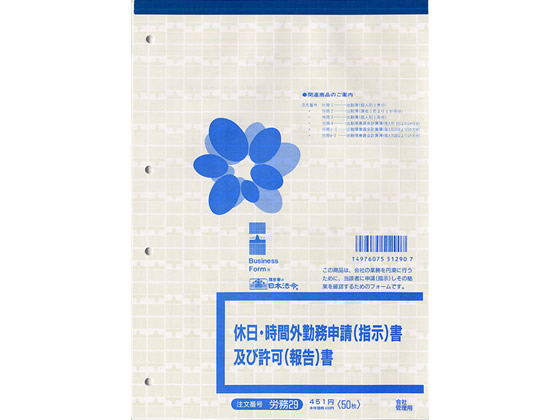 労務・勤怠管理 その他