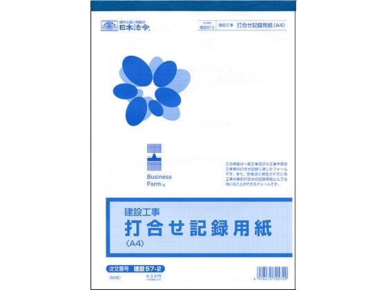 台帳（工事・工事写真）