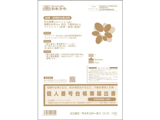 総務・庶務 その他