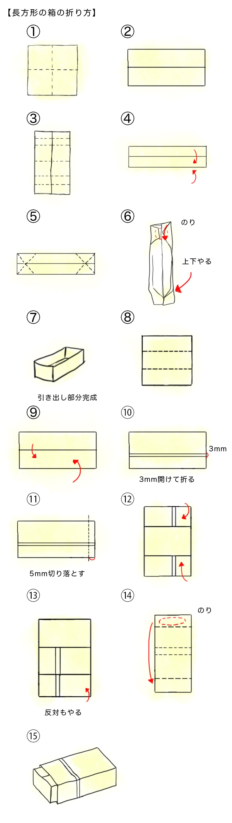 便利な引き出し付き！長方形の箱