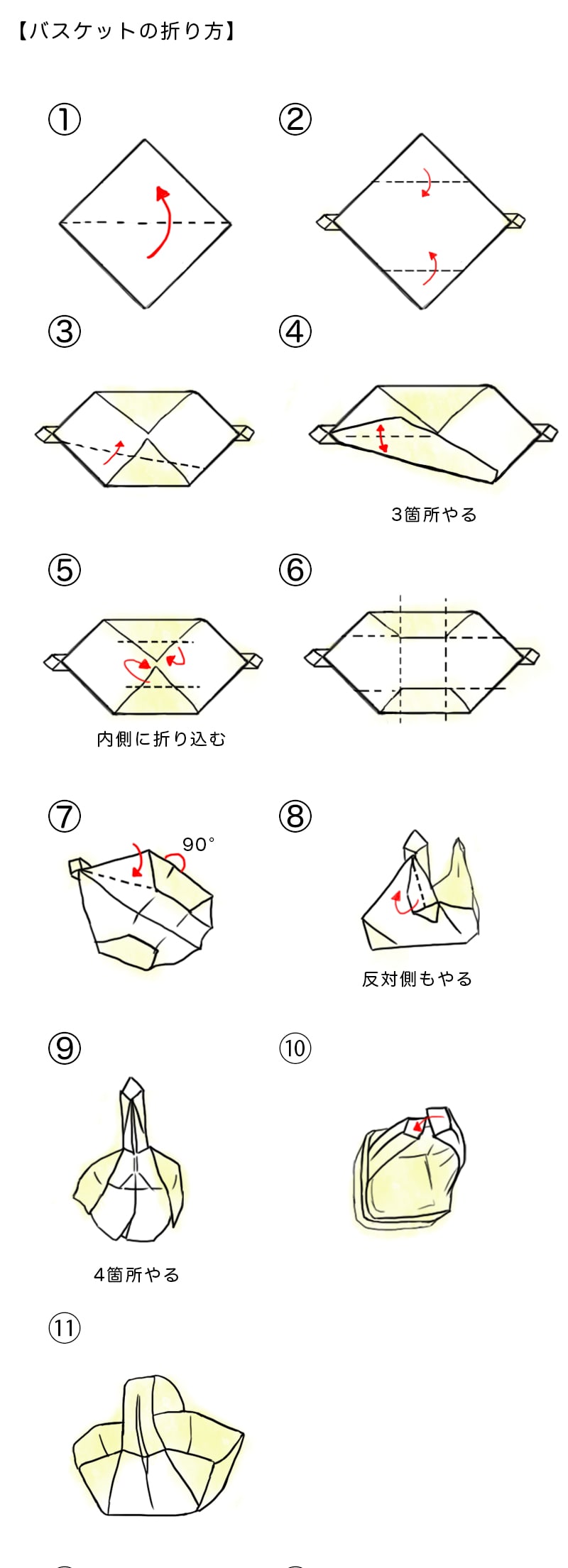 持ち手も折り紙で作れる！バスケット