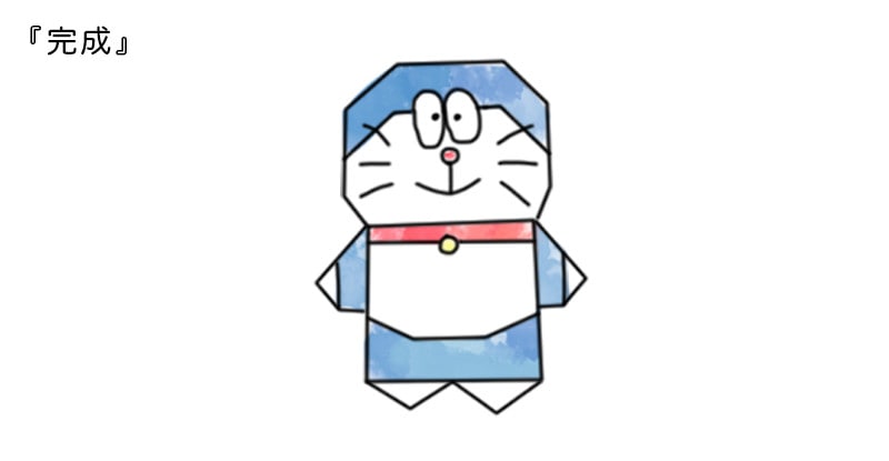 体の折り方