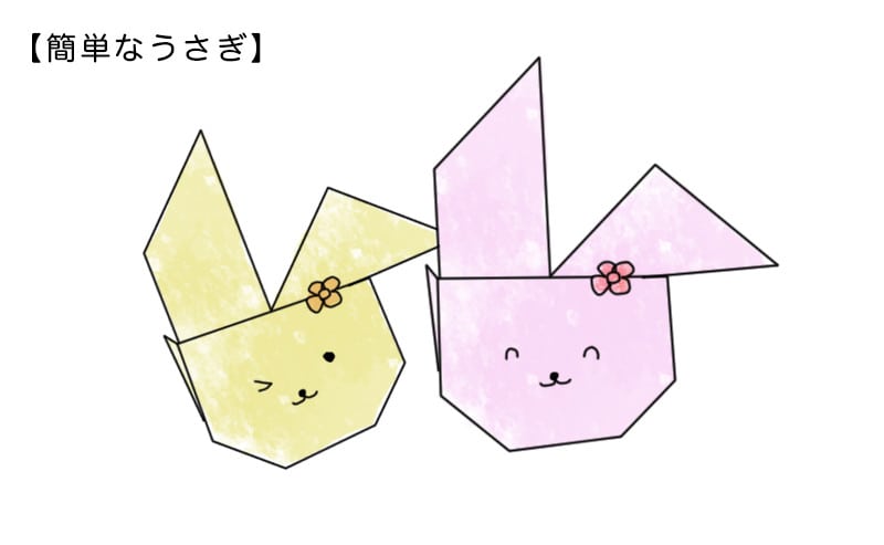 簡単なうさぎ