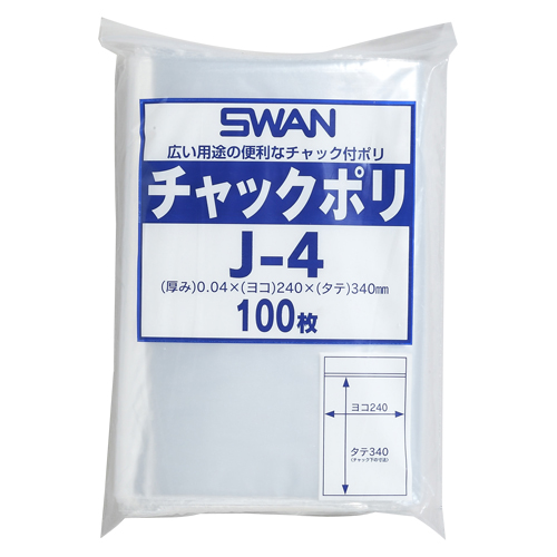 スワン　チャックポリ