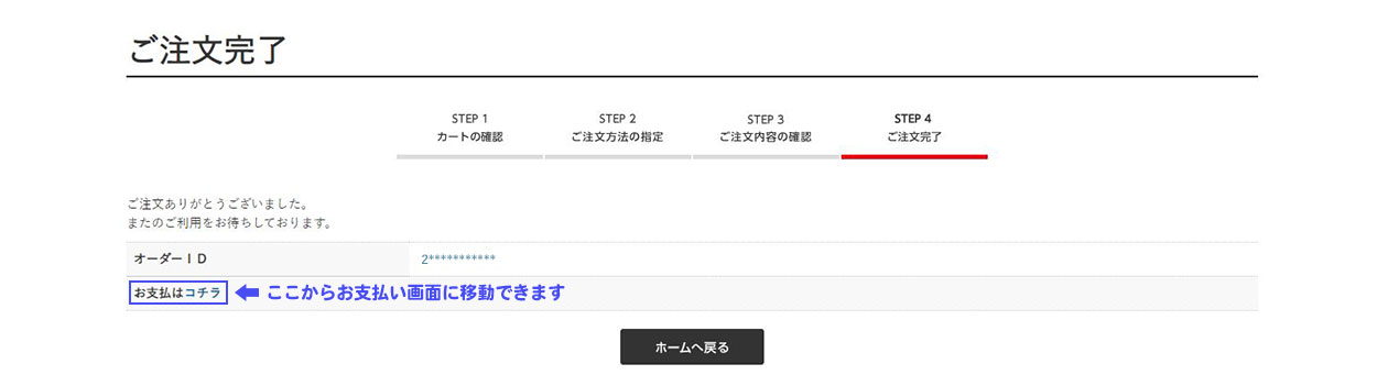 コンビニ決済(前払い)