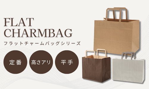 フラットチャームバッグの画像