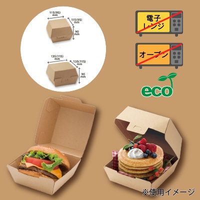 バーガーBOX