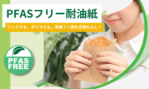 ノンフッ素(NF)とは？
