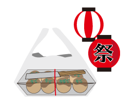 お祭りや縁日等の屋台で渡す袋