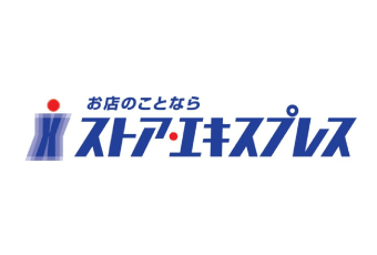 【直送品】ストア・エキスプレス