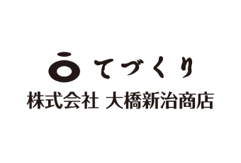 【直送品】大橋新治商店