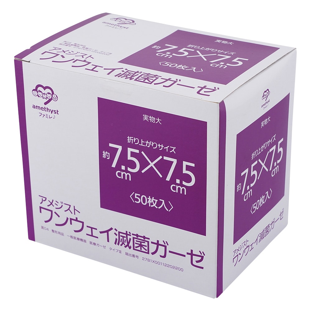 アメジスト(大衛) 滅菌ガーゼ(アメジスト) 滅菌済 M 50枚入 13851 1箱(ご注文単位1箱)【直送品】