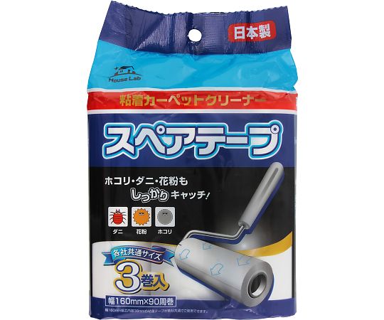 addgood HouseLab カーペットスペアテープ90周巻 1袋(3個入) 1袋(ご注文単位1袋)【直送品】