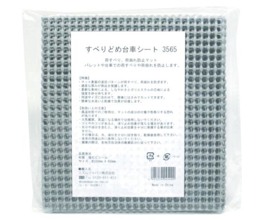 ミズムジャパン すべりどめ台車シート3565 306200001 1枚(ご注文単位1枚)【直送品】