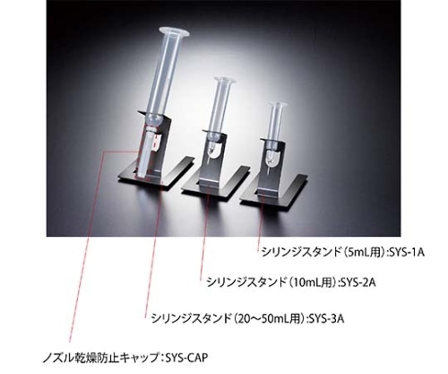 武蔵エンジニアリング シリンジスタンド 20~50ml用 SYS-3A 1個(ご注文単位1個)【直送品】