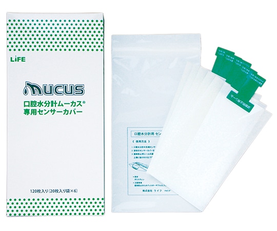 アズワン 口腔水分計 ムーカス(R) 交換用専用センサーカバー 1箱(120枚入) 1箱(ご注文単位1箱)【直送品】
