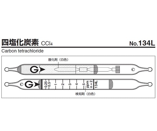 ガステック ガス検知管 四塩化炭素 134L 1箱(ご注文単位1箱)【直送品】