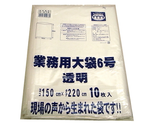 アルフォーインターナショナル 業務用大袋6号 幅1500×長さ2200mm 50枚入 G-076 1箱(ご注文単位1箱)【直送品】