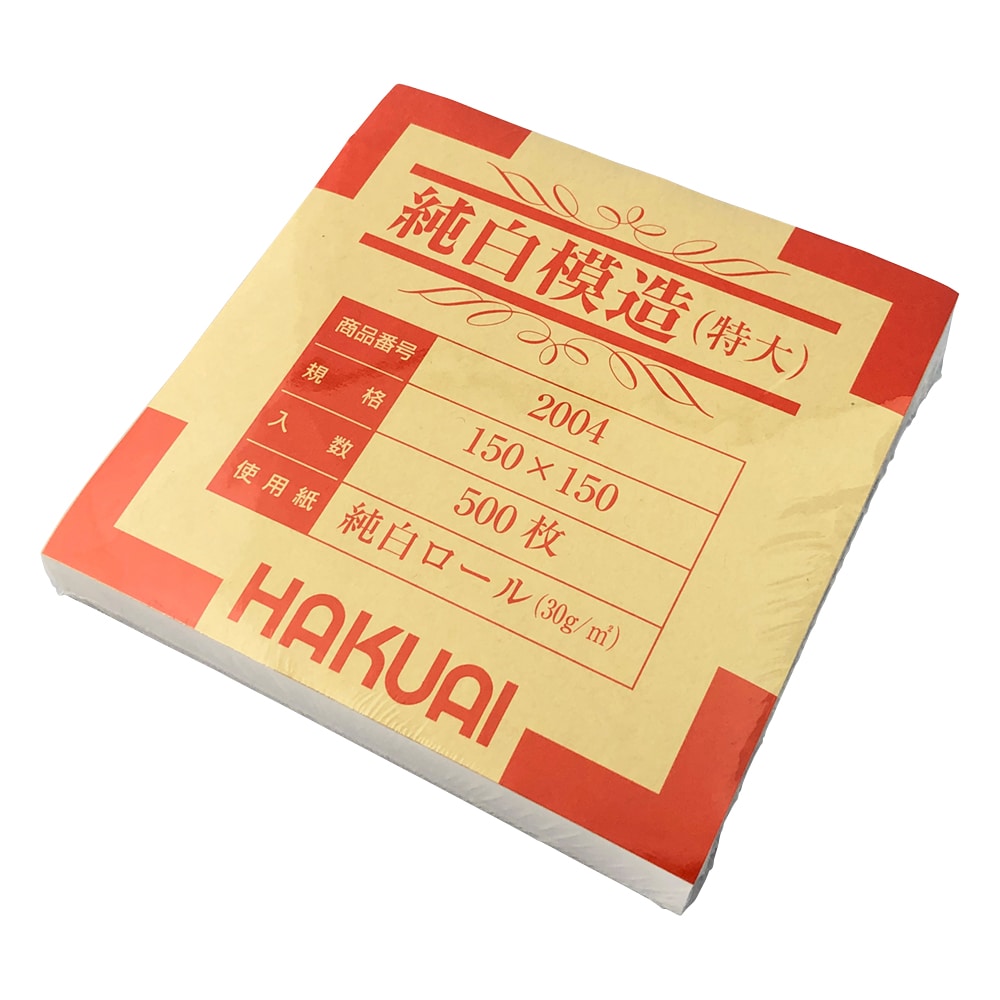 博愛社 薬包紙(純白模造) 特大 150×150mm 1箱(500枚入) 1箱(ご注文単位1箱)【直送品】