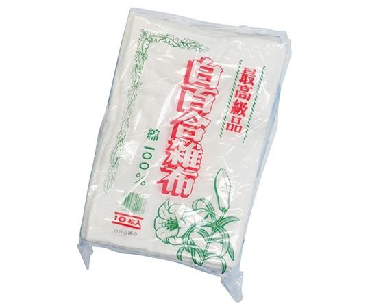 高砂 白百合雑巾(10P) NST10SY 1個(ご注文単位1個)【直送品】