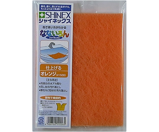 シャイネックス なないろん 橙 NN-06 1個(ご注文単位1個)【直送品】